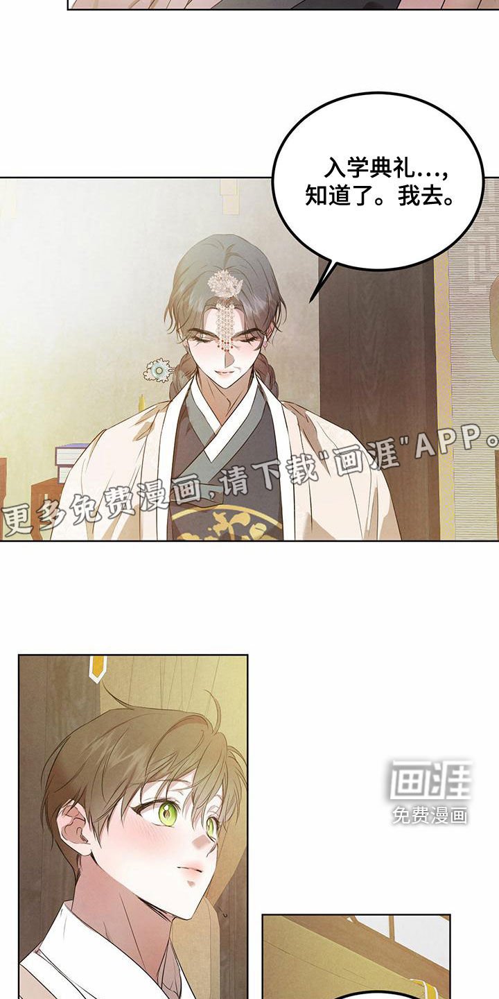 第104章：【番外】国婚当日 