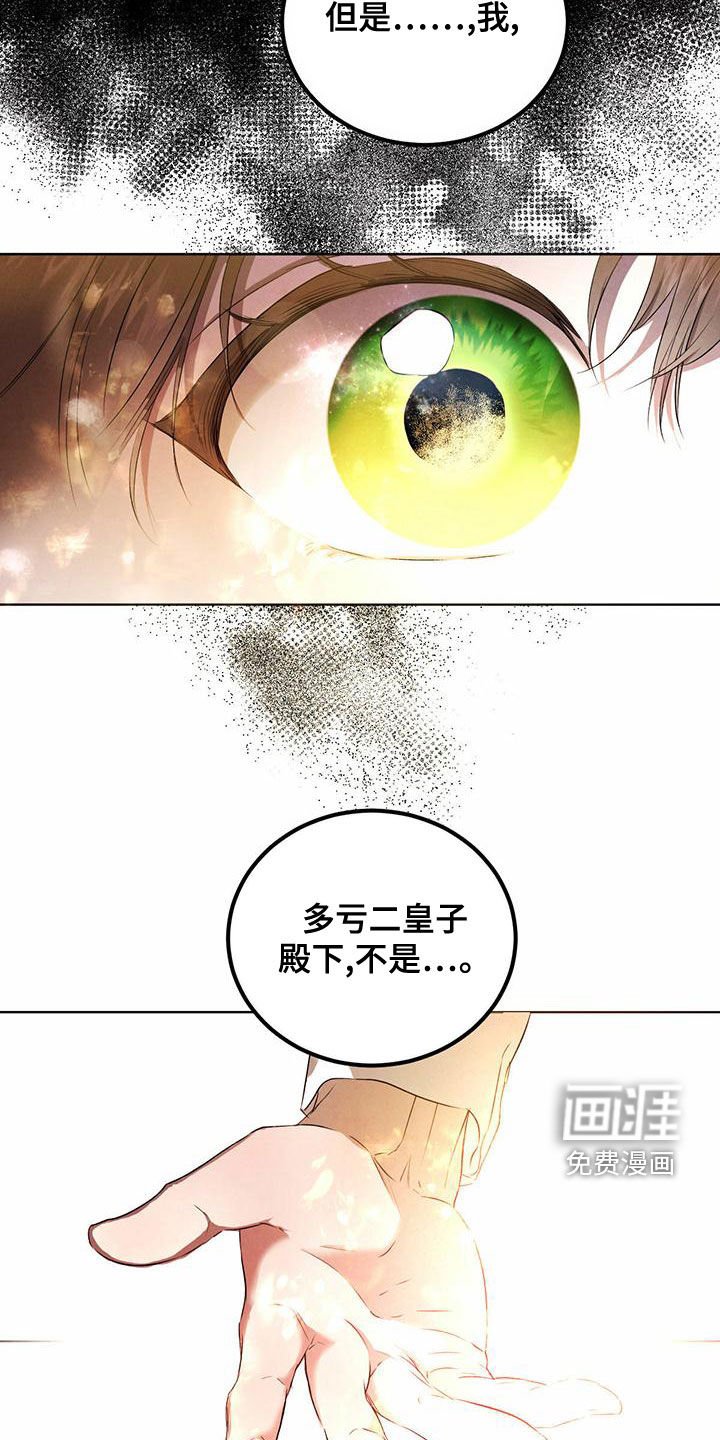 第104章：【番外】国婚当日 