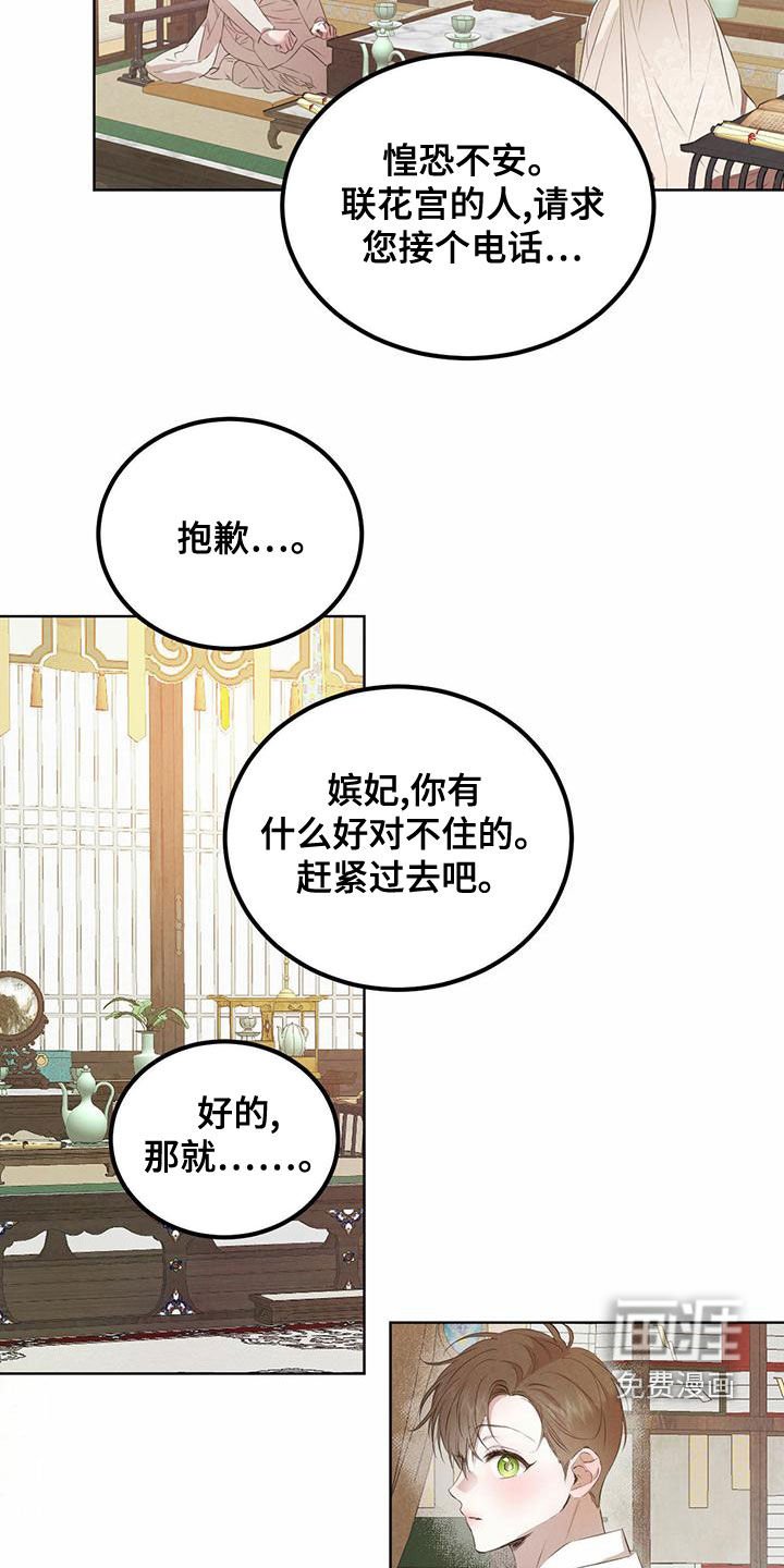 第104章：【番外】国婚当日 