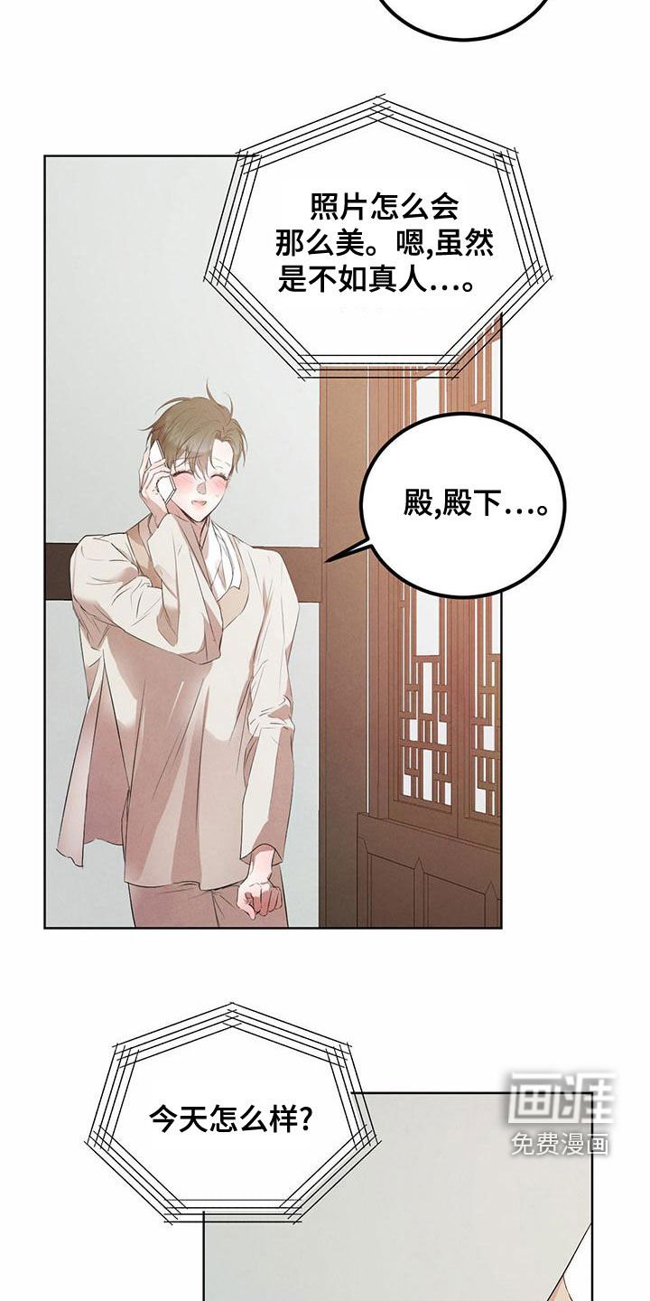 第104章：【番外】国婚当日 