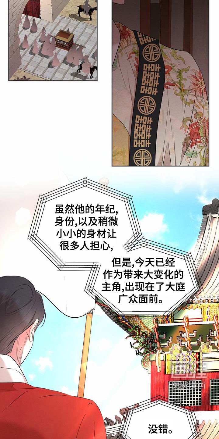 第104章：【番外】国婚当日 