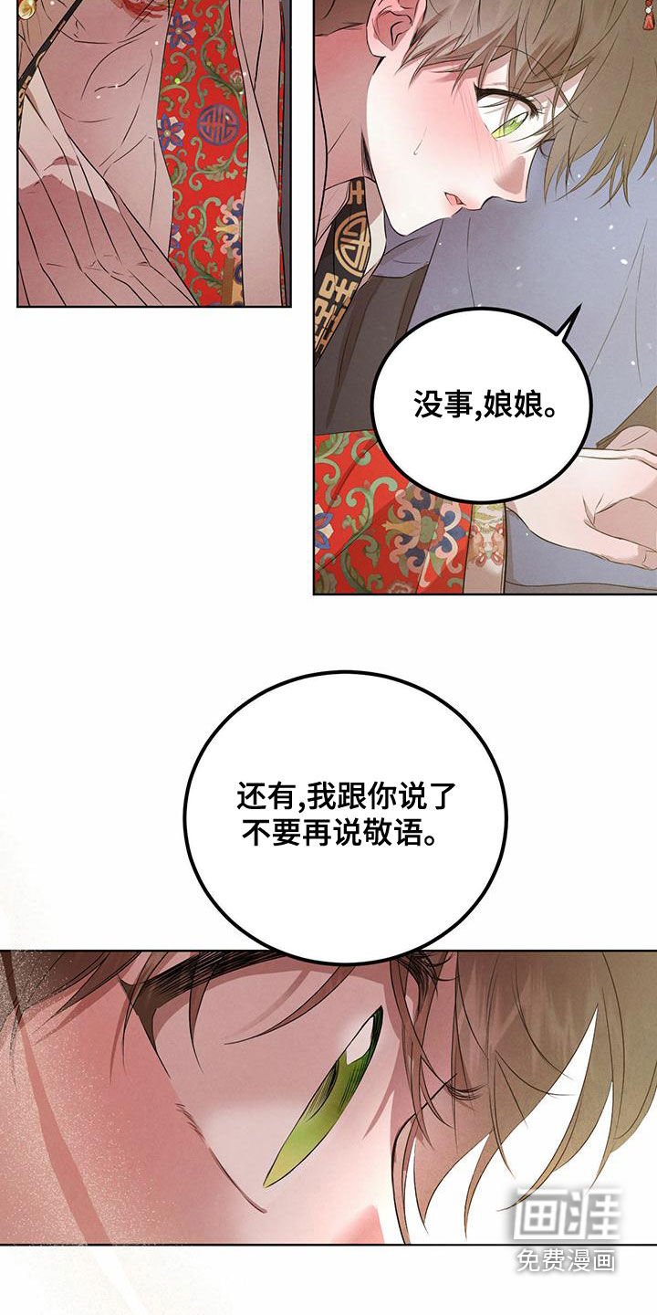 第105章：【番外】无法相信