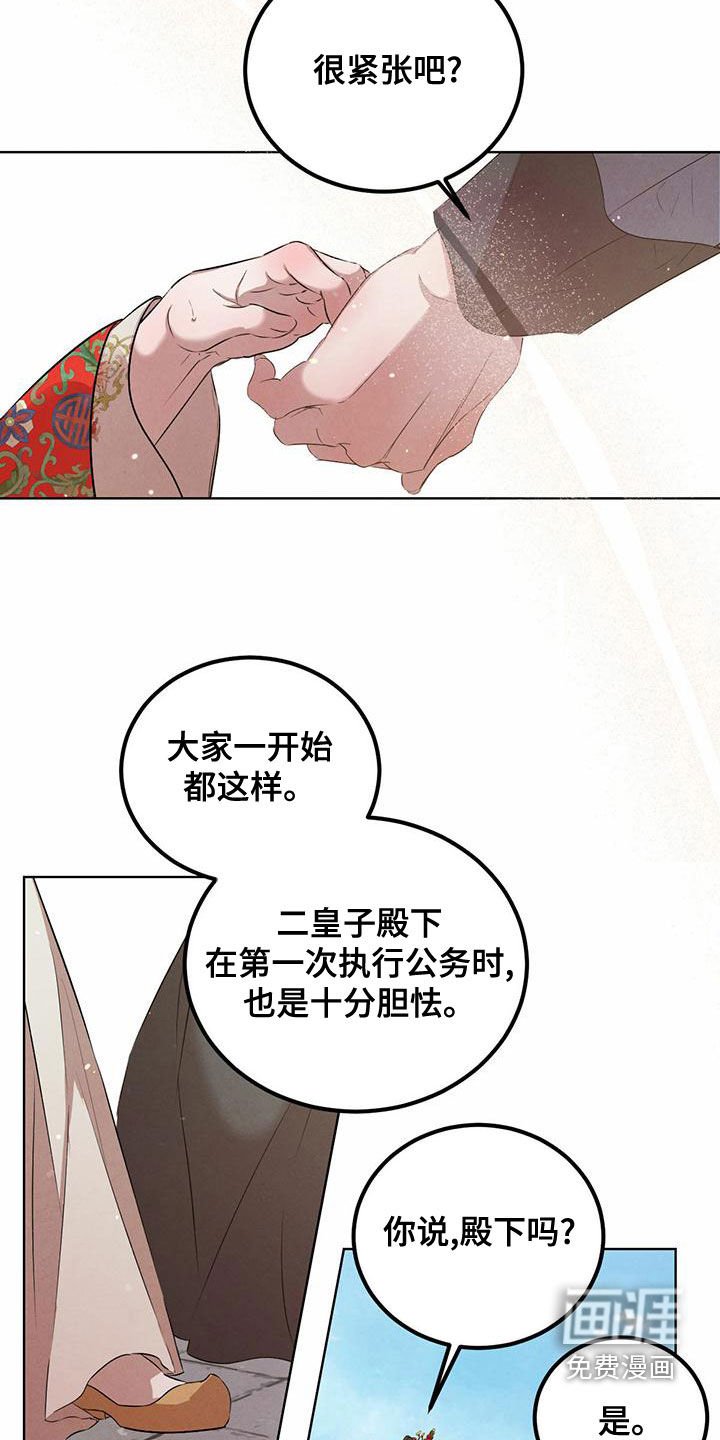 第105章：【番外】无法相信