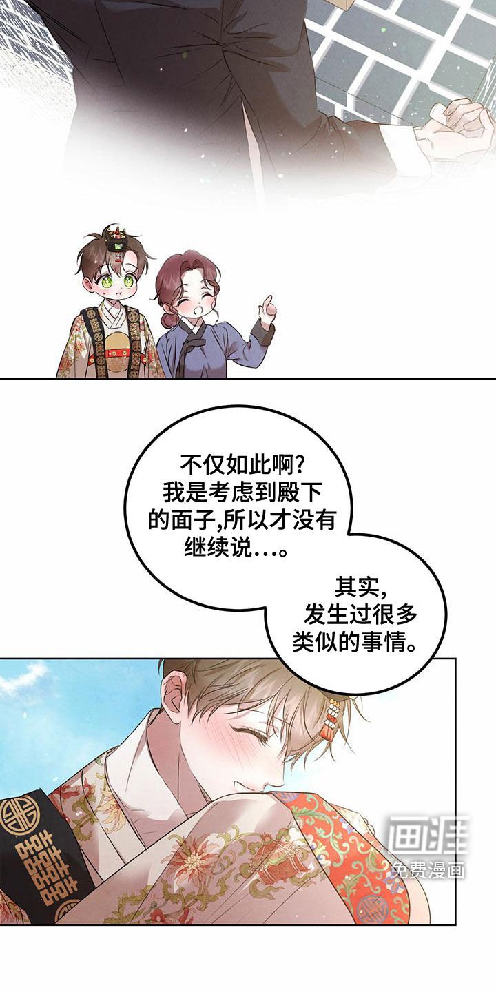 第105章：【番外】无法相信