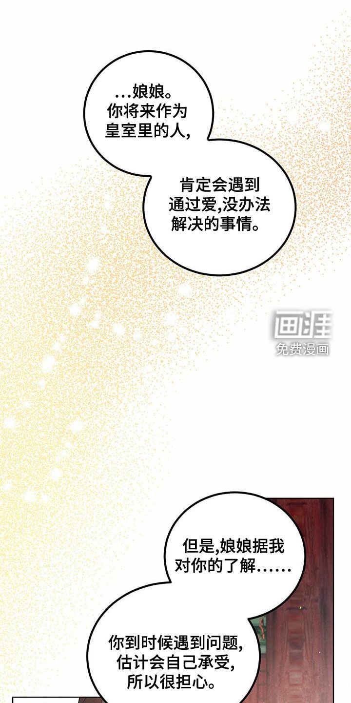 第105章：【番外】无法相信