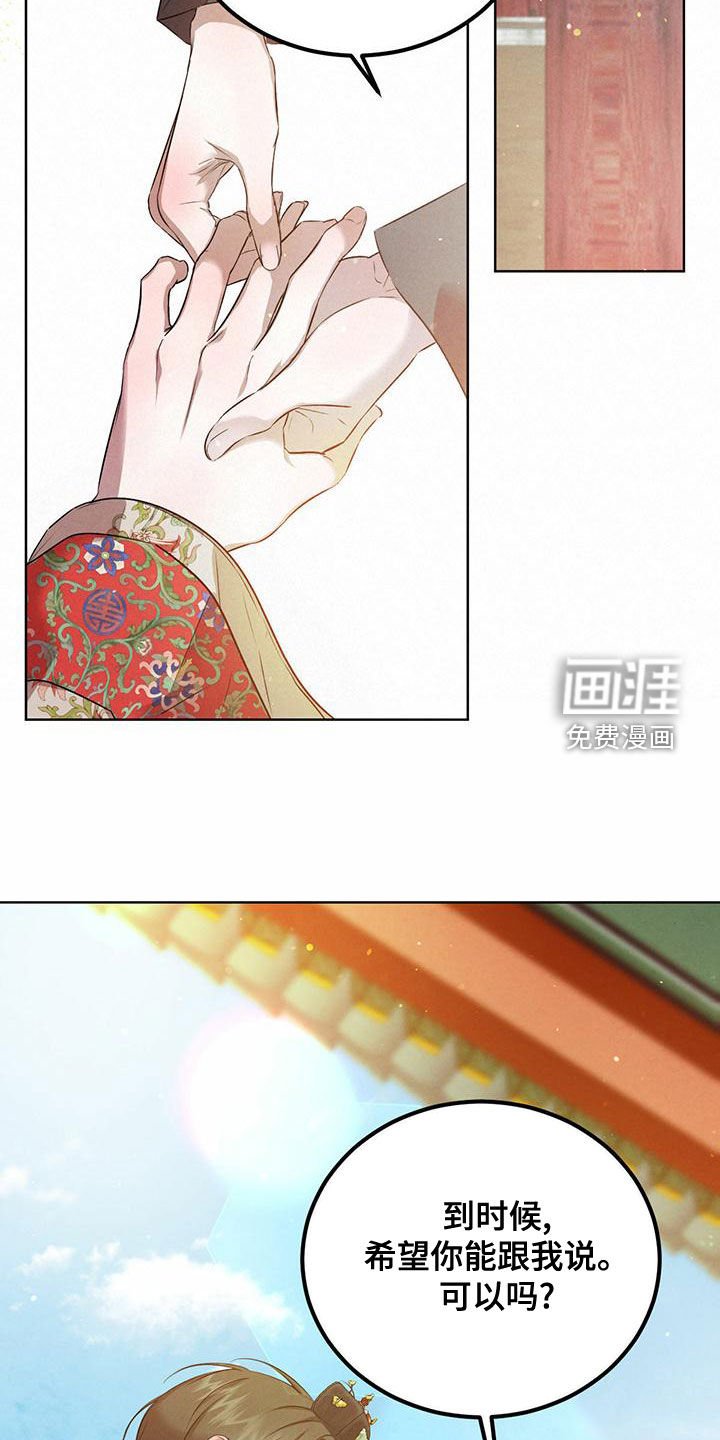 第105章：【番外】无法相信