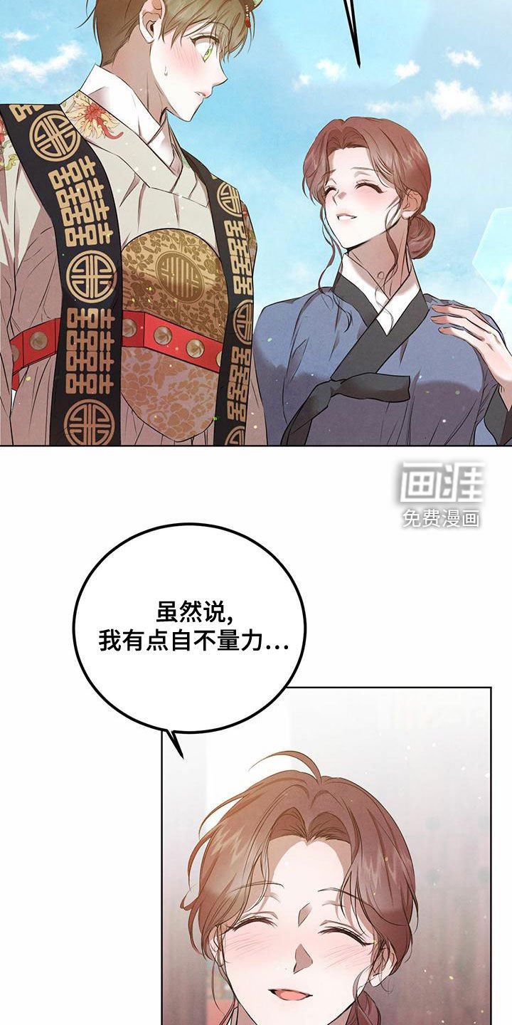 第105章：【番外】无法相信