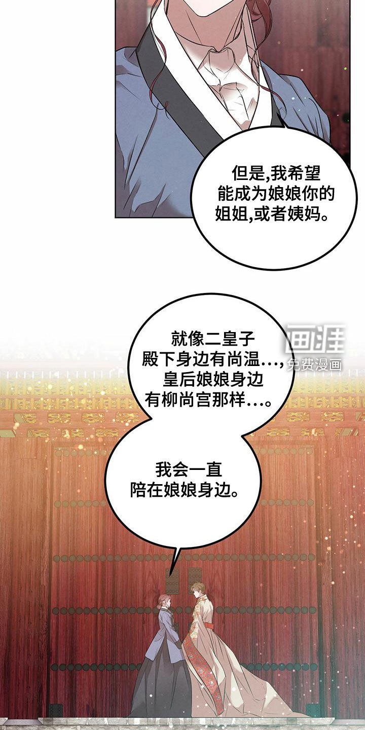 第105章：【番外】无法相信