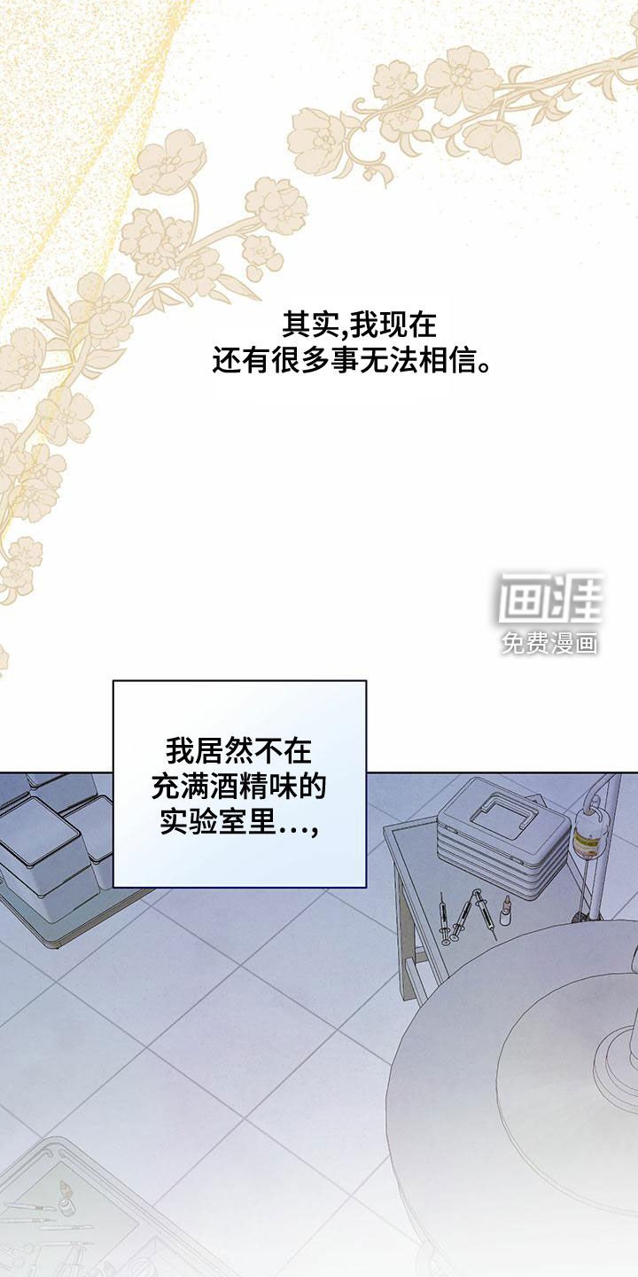 第105章：【番外】无法相信