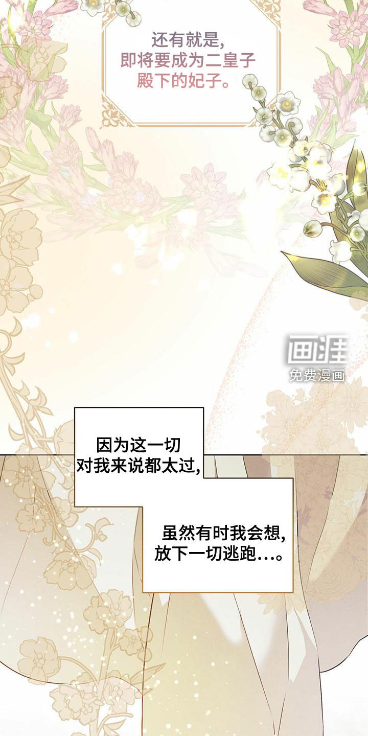第105章：【番外】无法相信