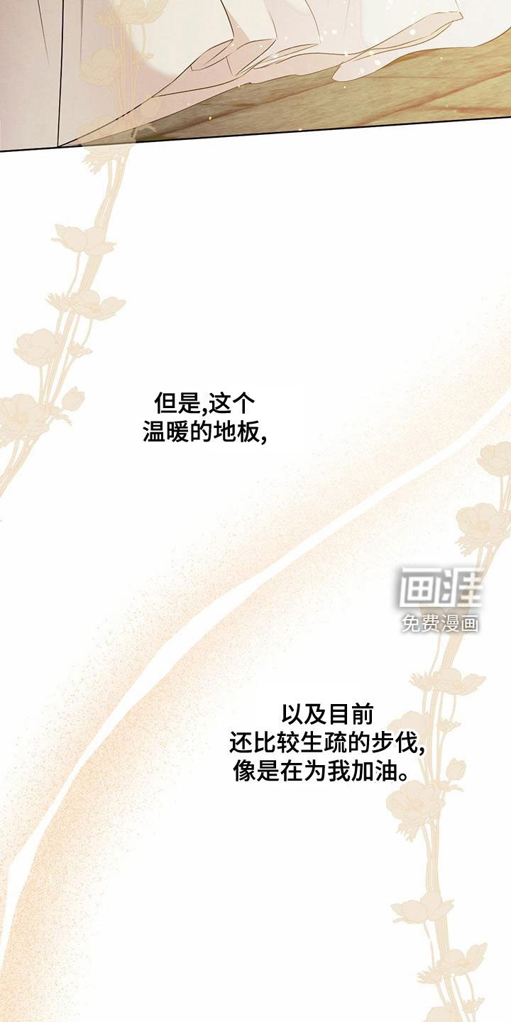 第105章：【番外】无法相信