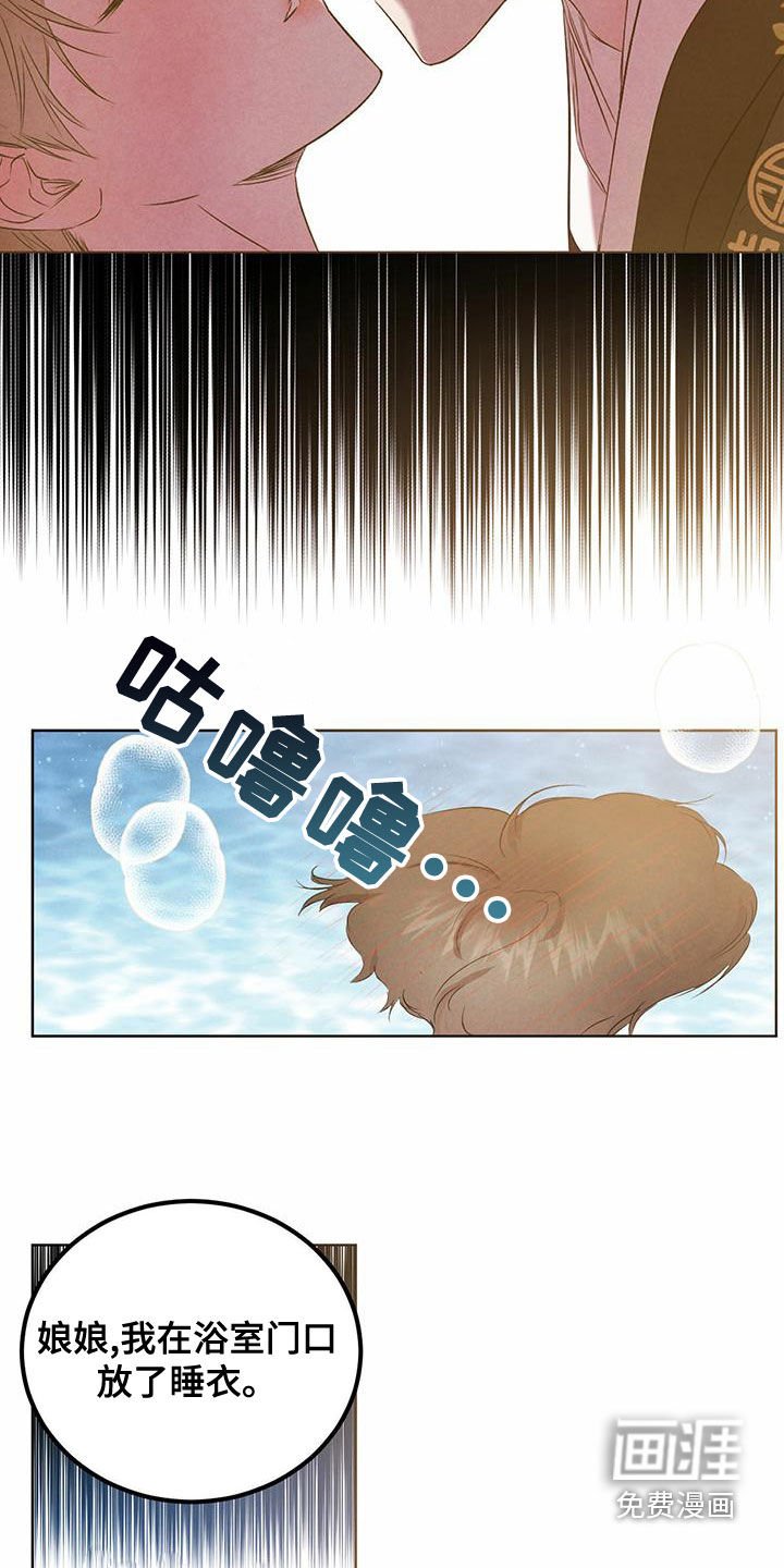 第107章：【番外】婚戒