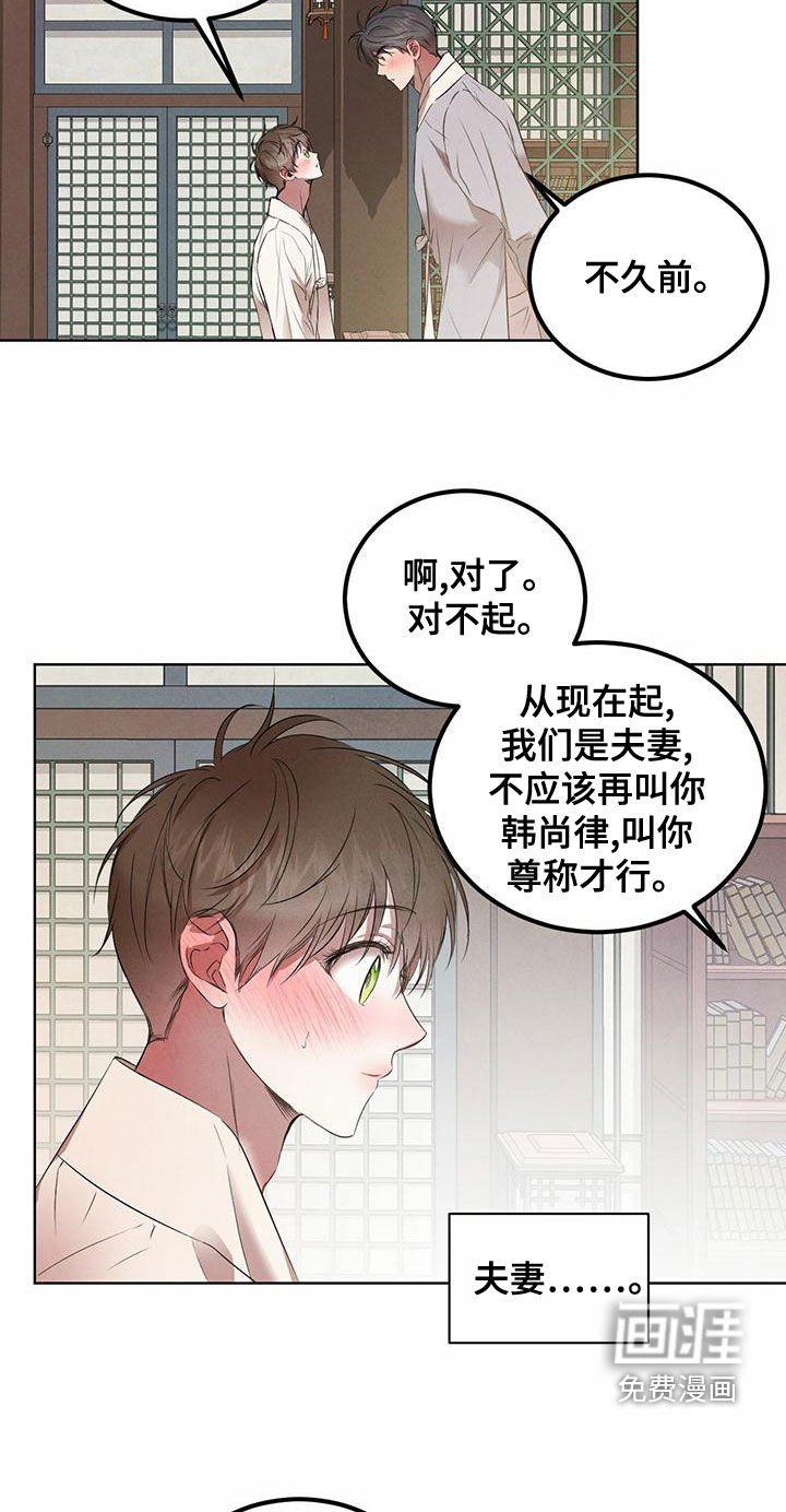 第107章：【番外】婚戒