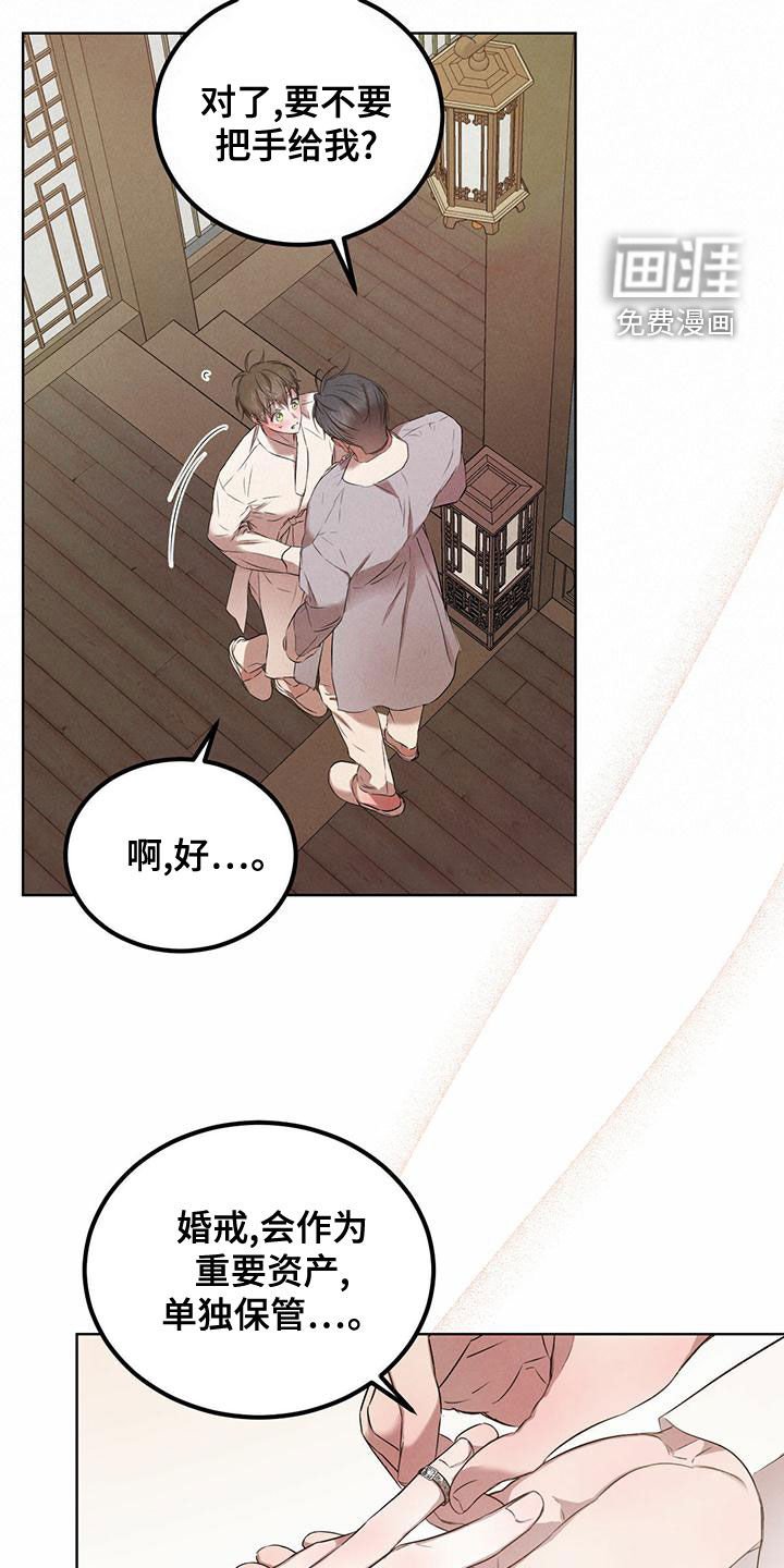 第107章：【番外】婚戒