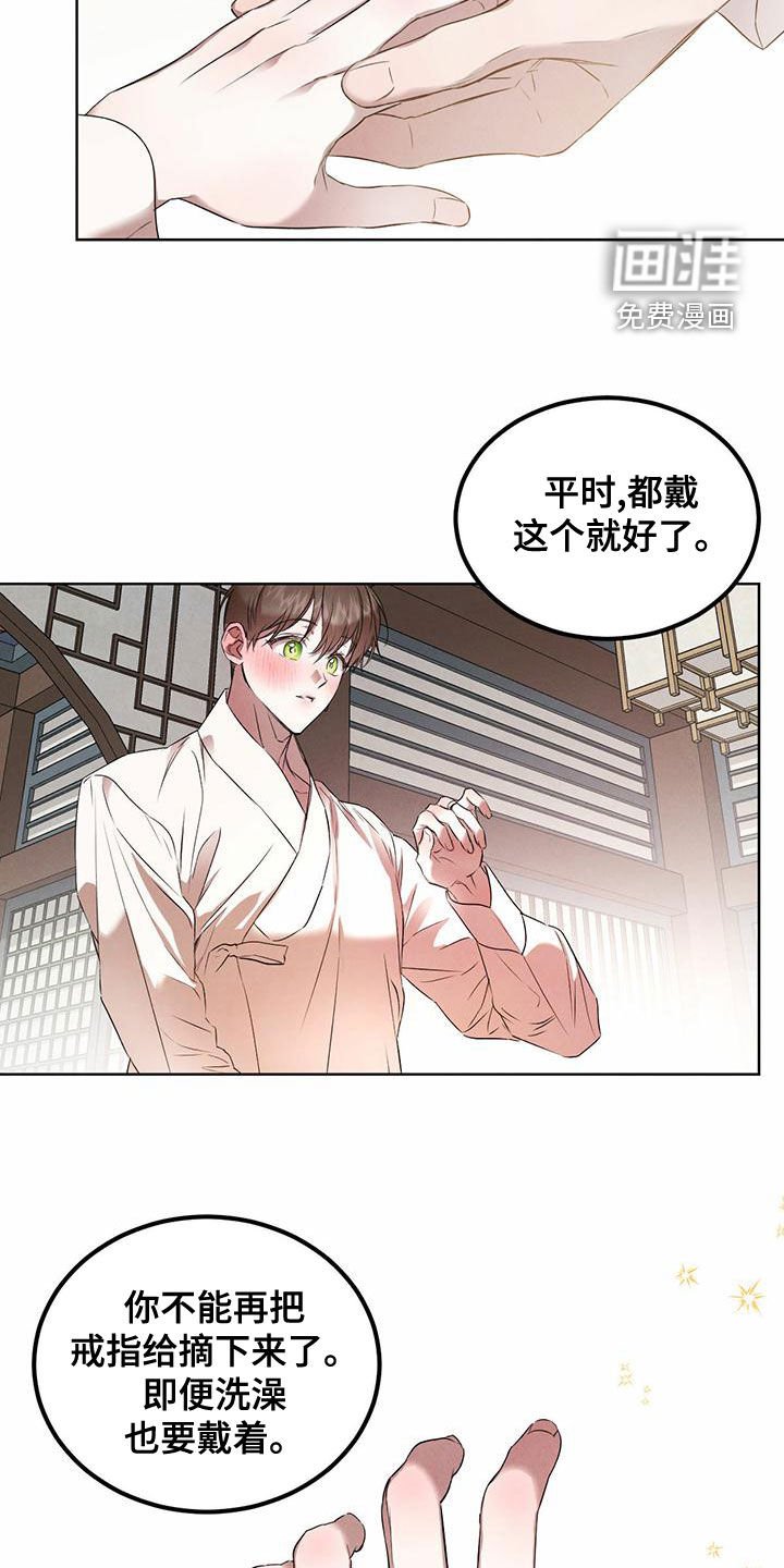 第107章：【番外】婚戒