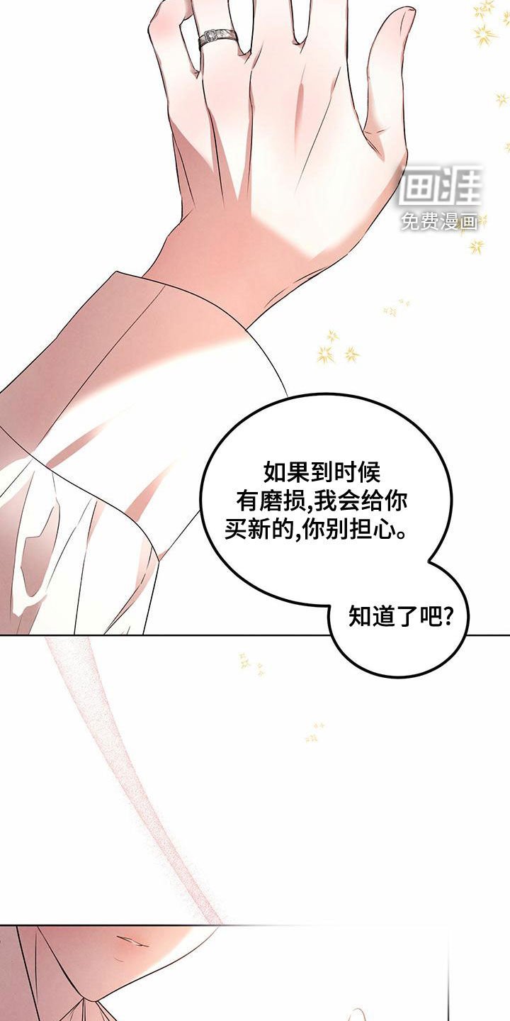 第107章：【番外】婚戒