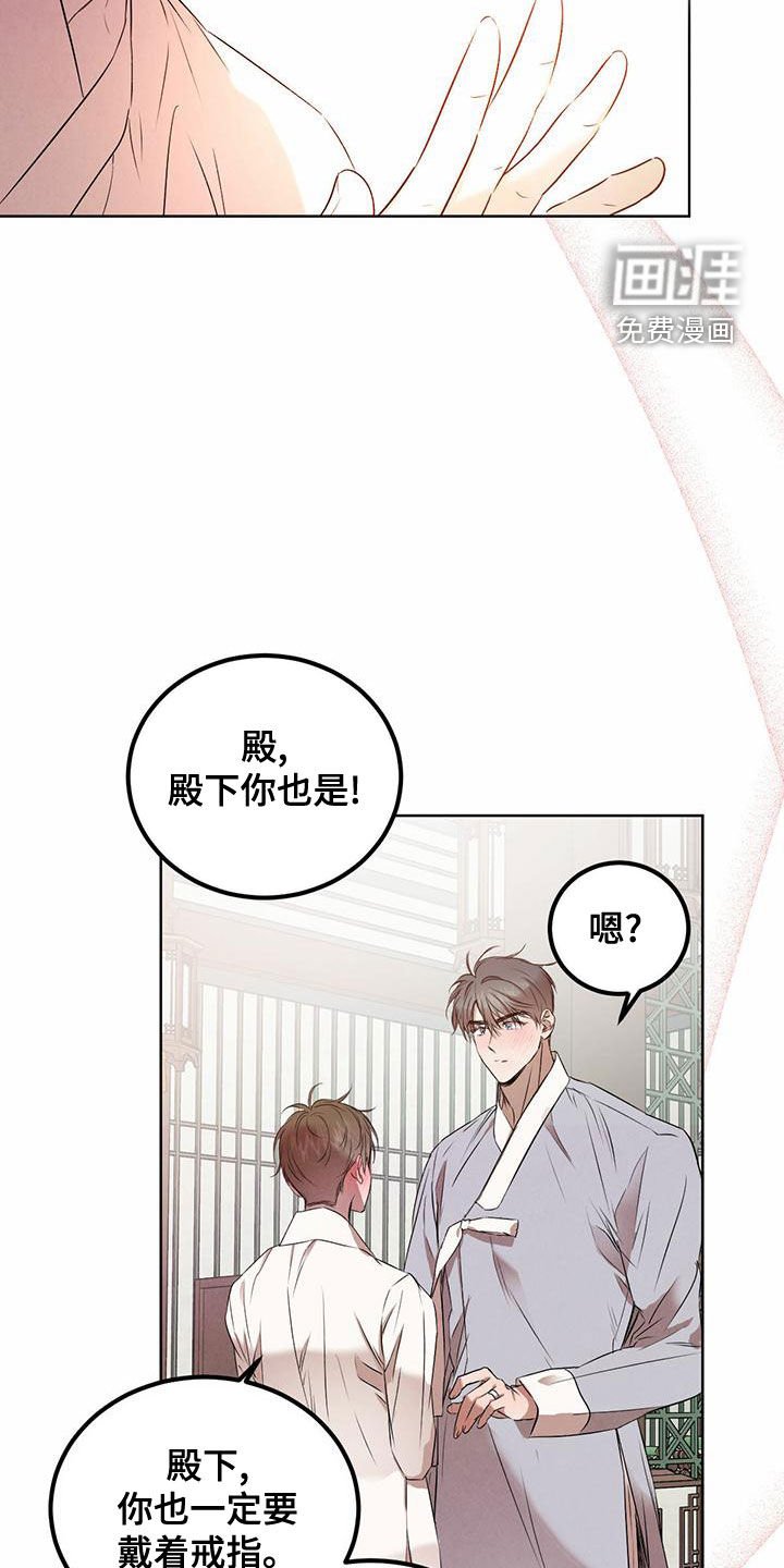 第107章：【番外】婚戒