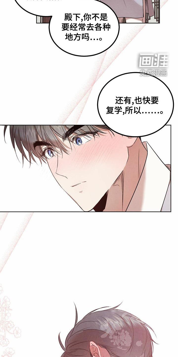 第107章：【番外】婚戒