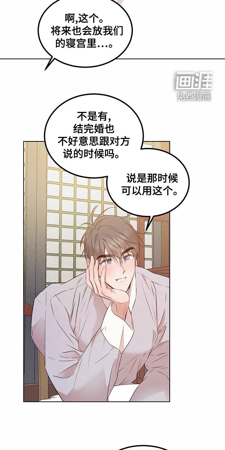 第107章：【番外】婚戒