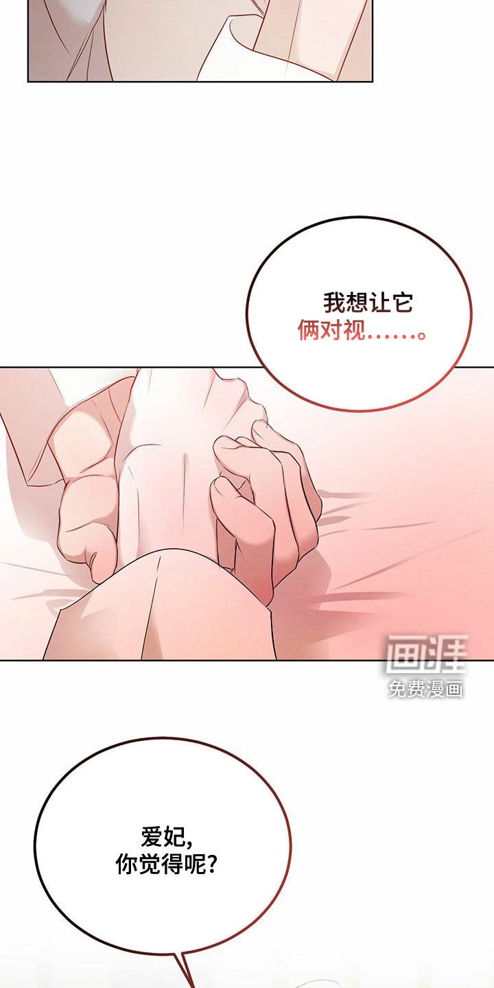 第107章：【番外】婚戒