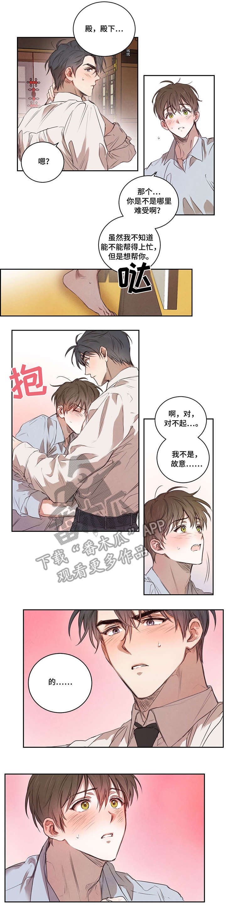 第11章：吻
