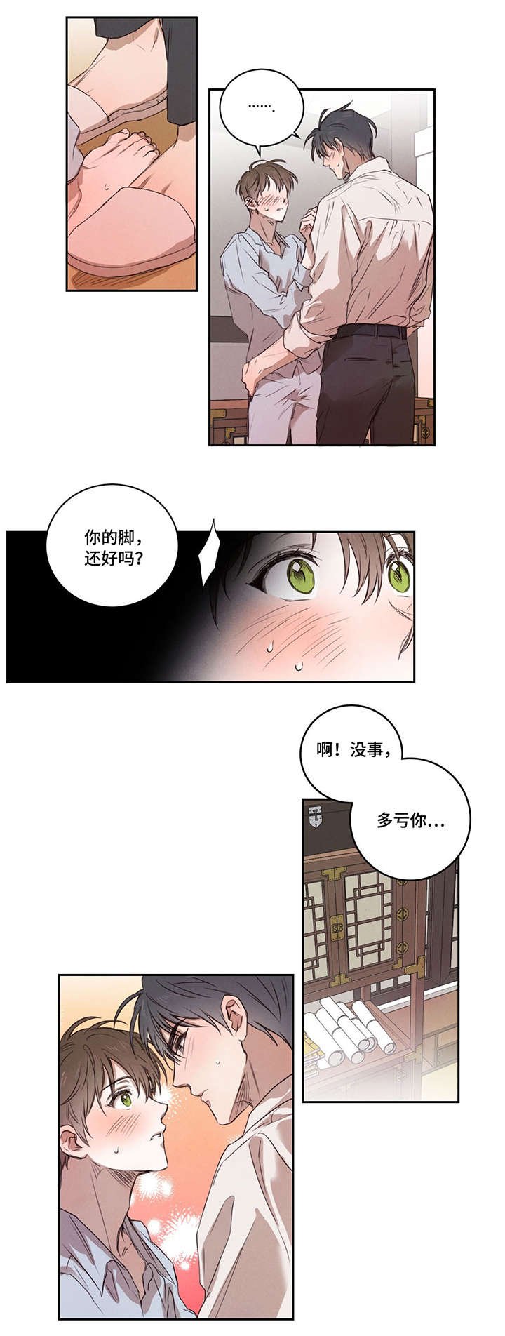 第11章：吻