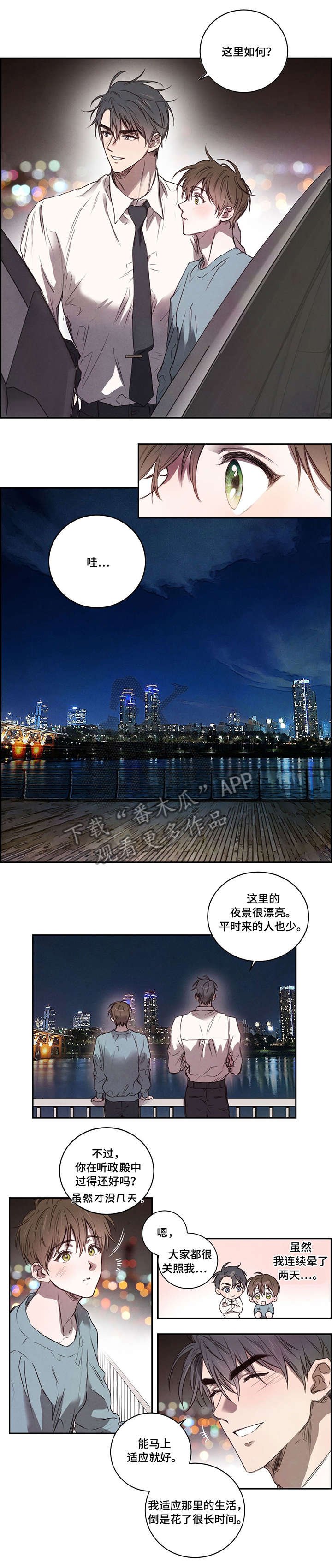 第12章：兜风