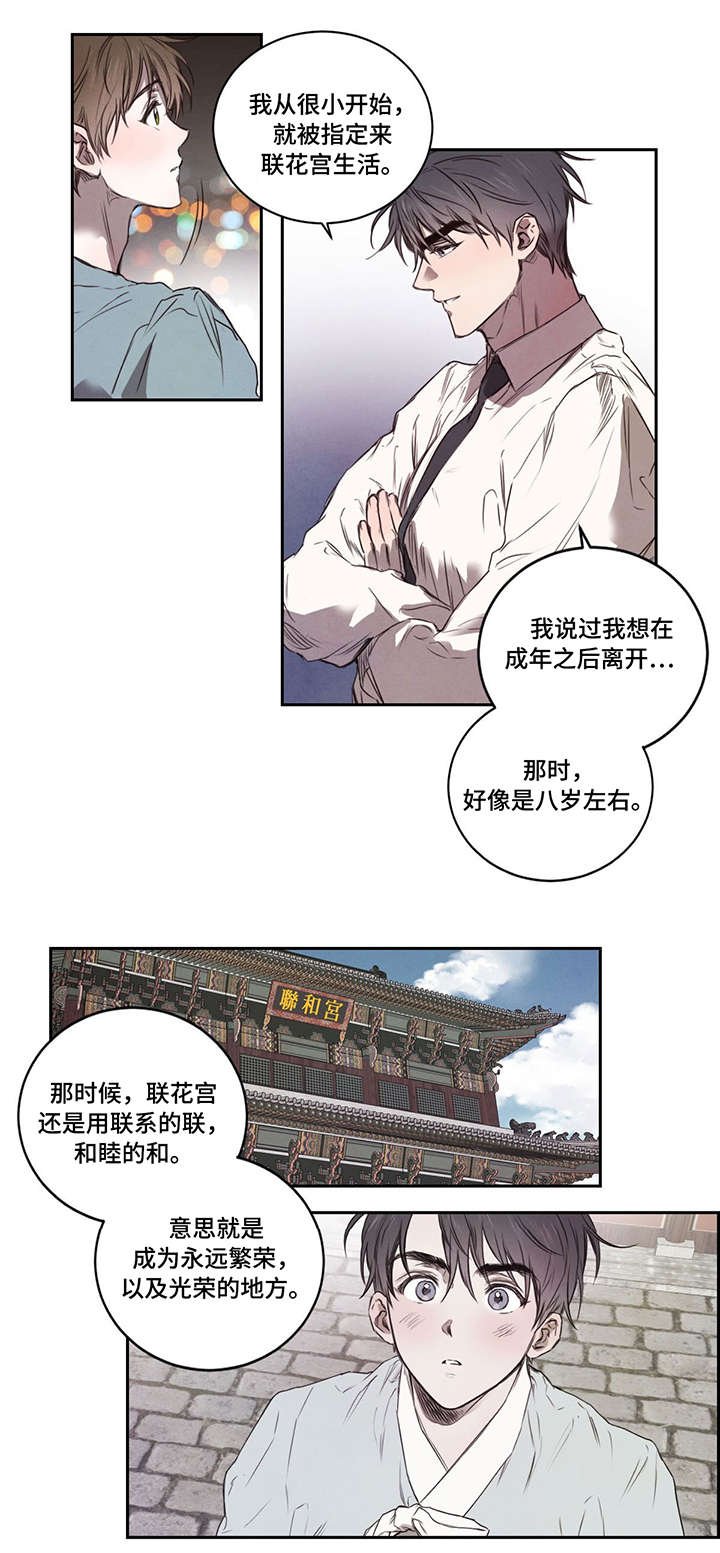 第12章：兜风