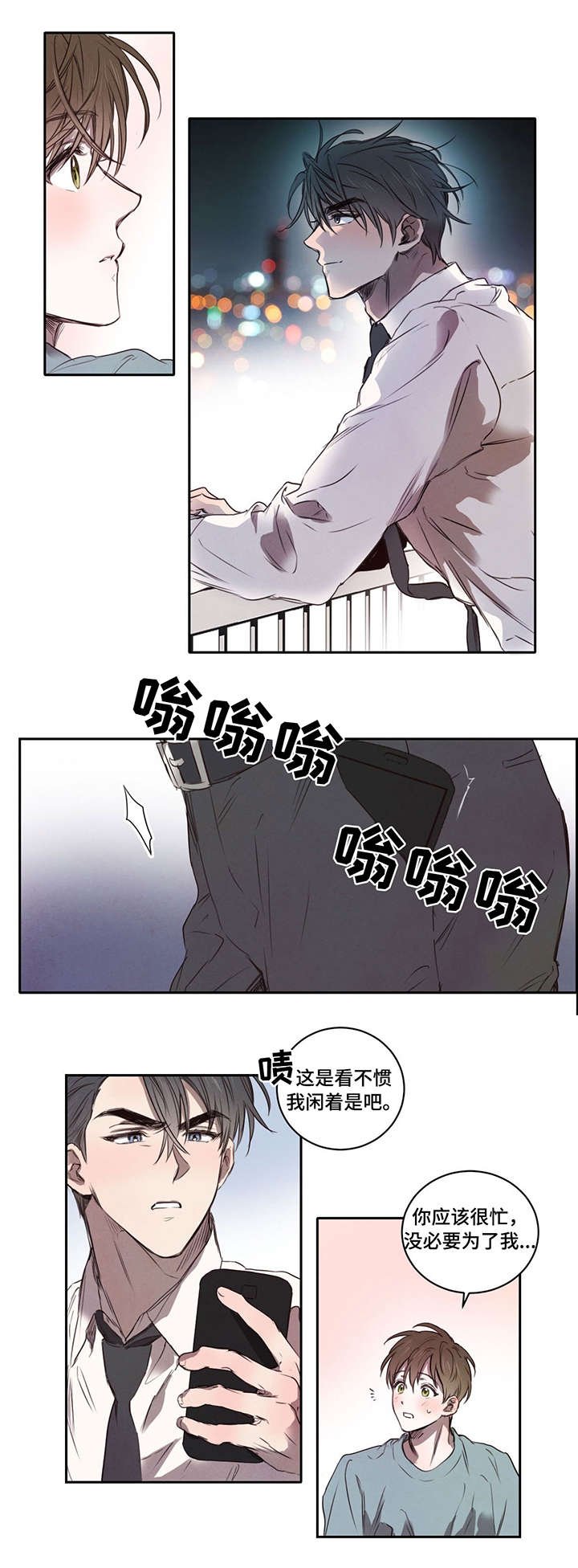 第12章：兜风