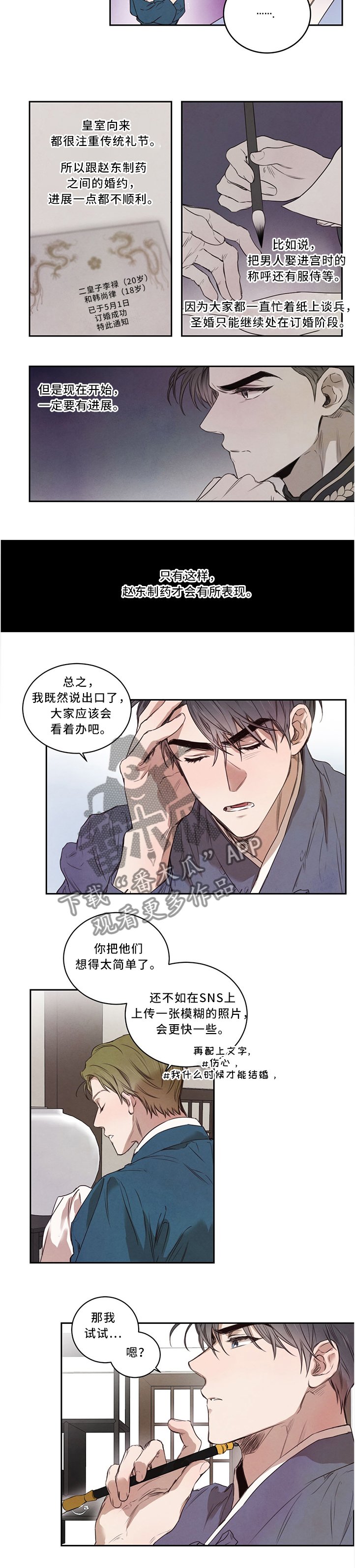 第13章：皇子的尊严