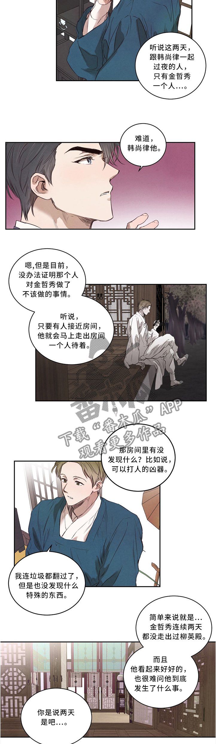 第13章：皇子的尊严