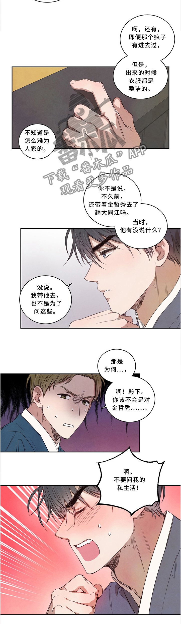 第13章：皇子的尊严