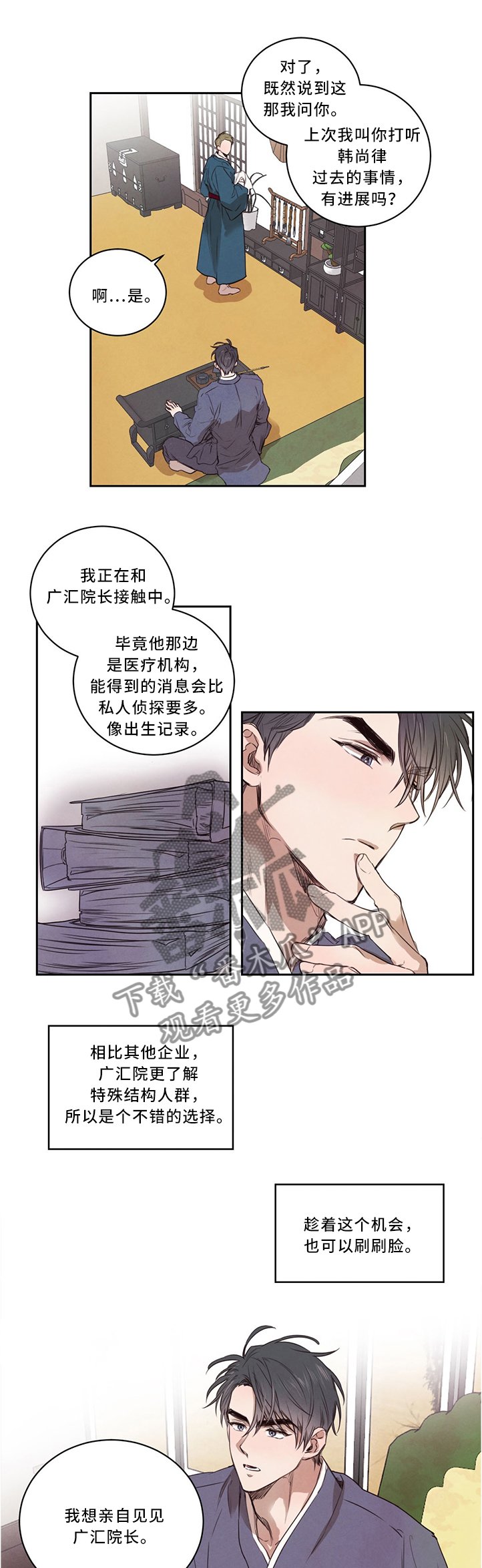 第13章：皇子的尊严