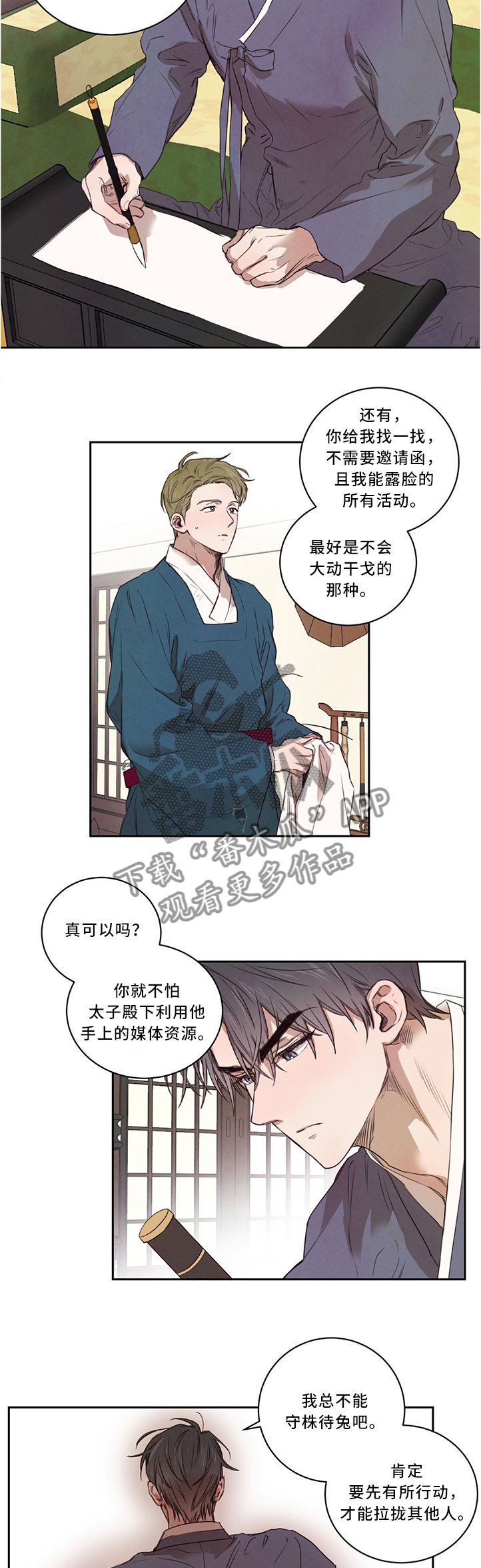 第13章：皇子的尊严
