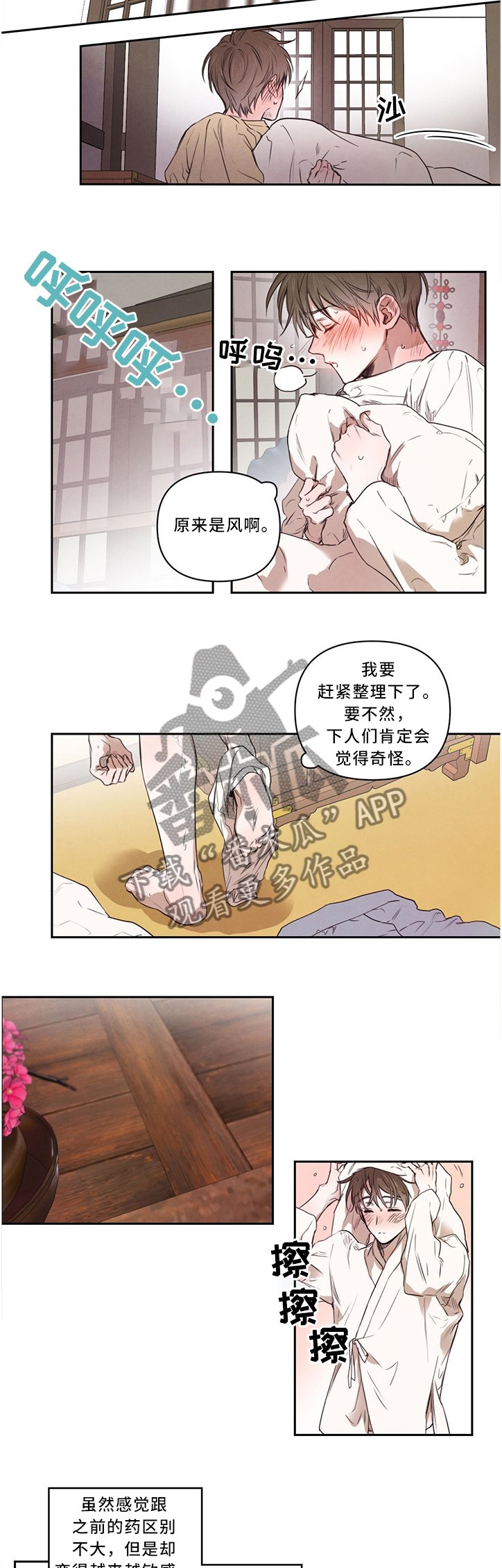 第14章：学习的力量