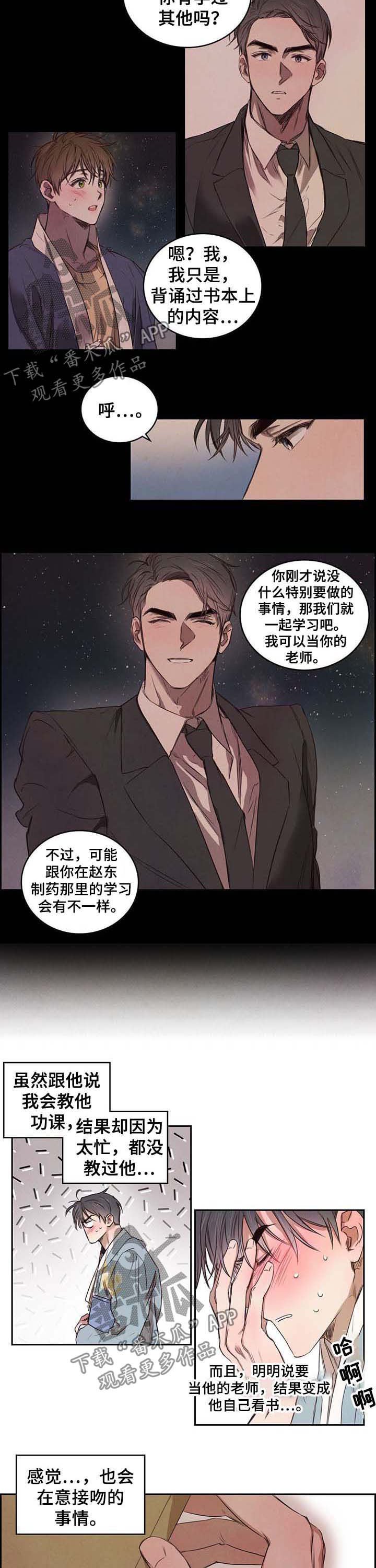 第15章：砚台