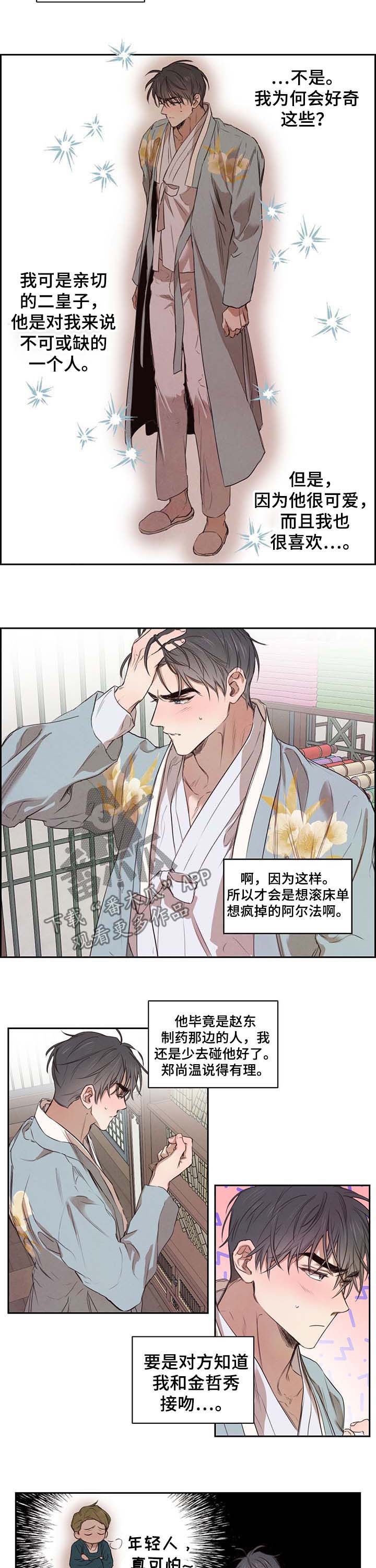 第15章：砚台