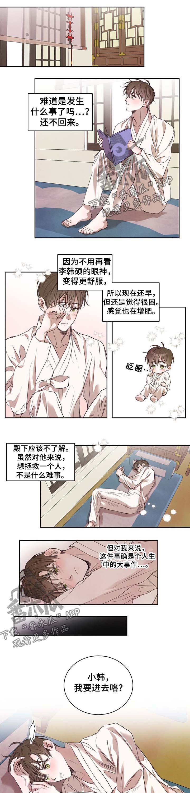 第15章：砚台