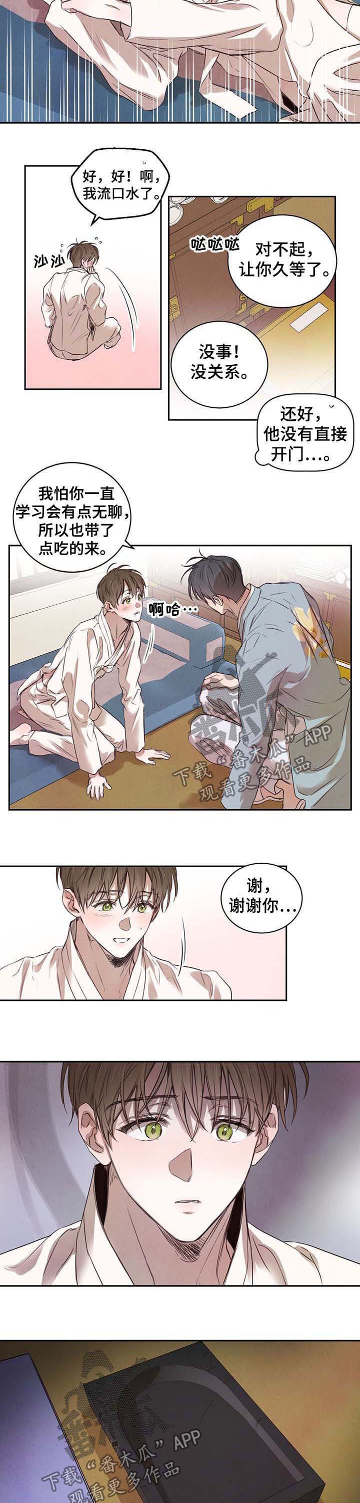 第15章：砚台