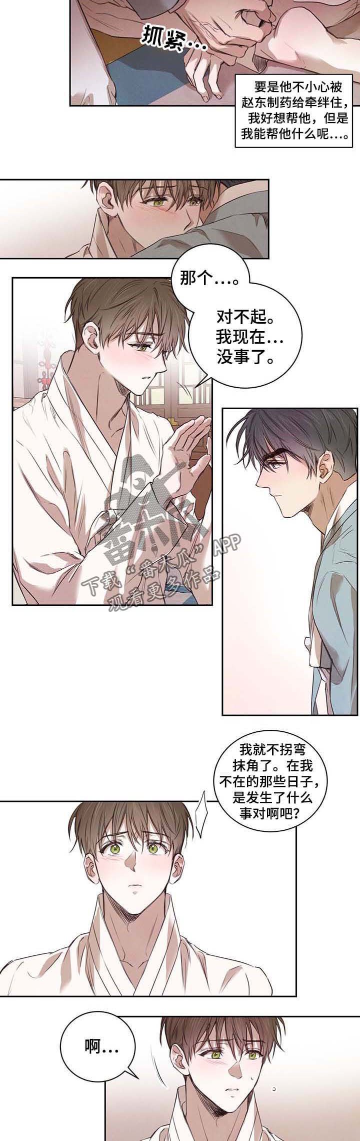 第16章：送书
