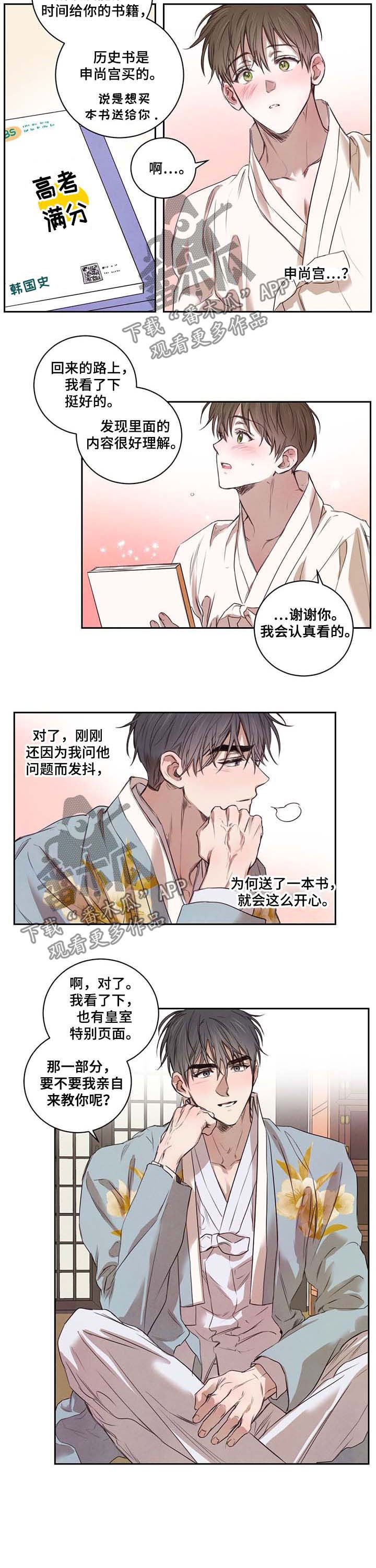 第16章：送书