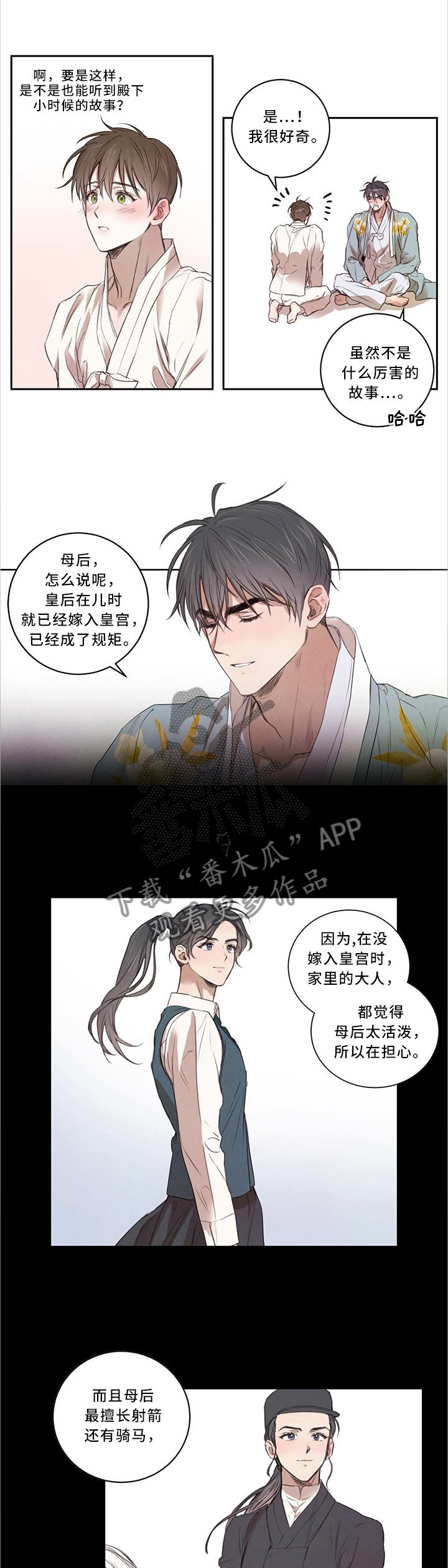 第17章：我的母后