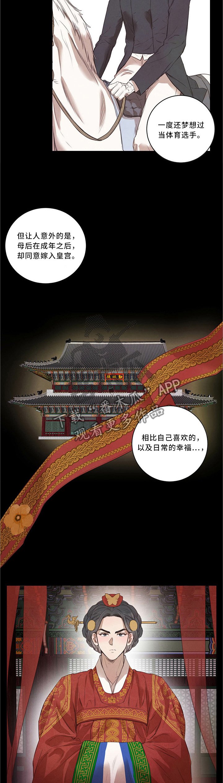 第17章：我的母后
