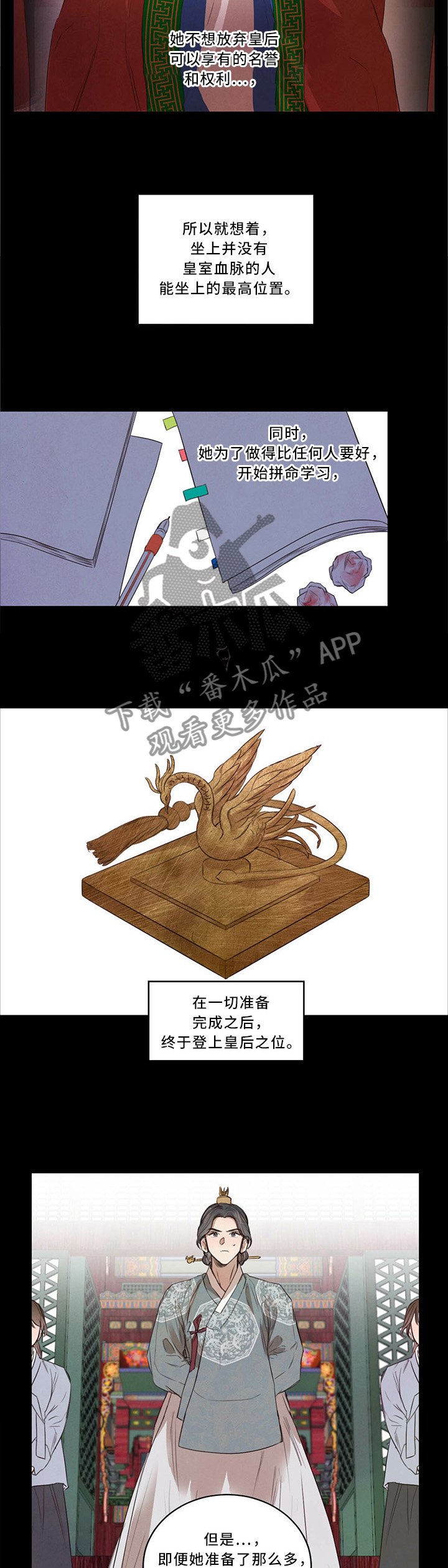第17章：我的母后