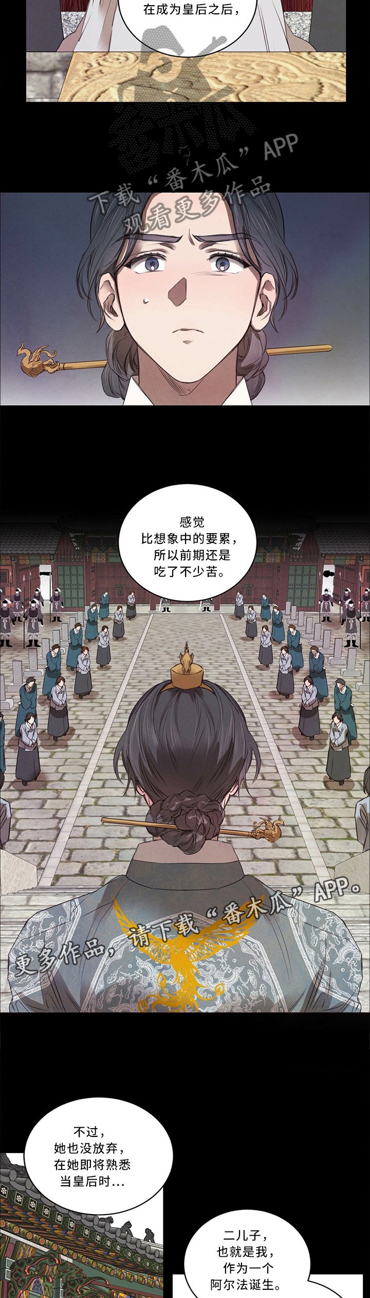 第17章：我的母后