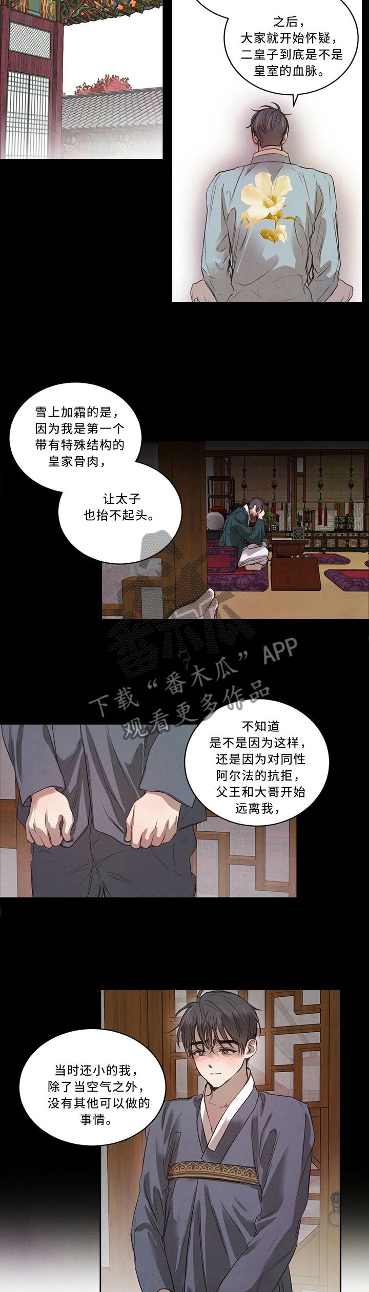 第17章：我的母后