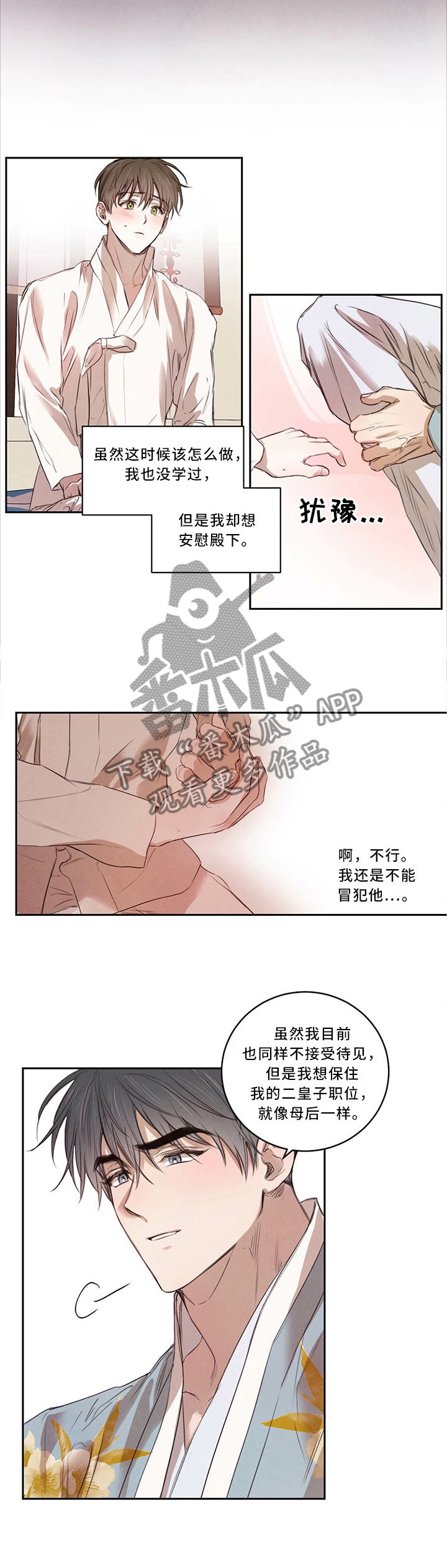 第17章：我的母后