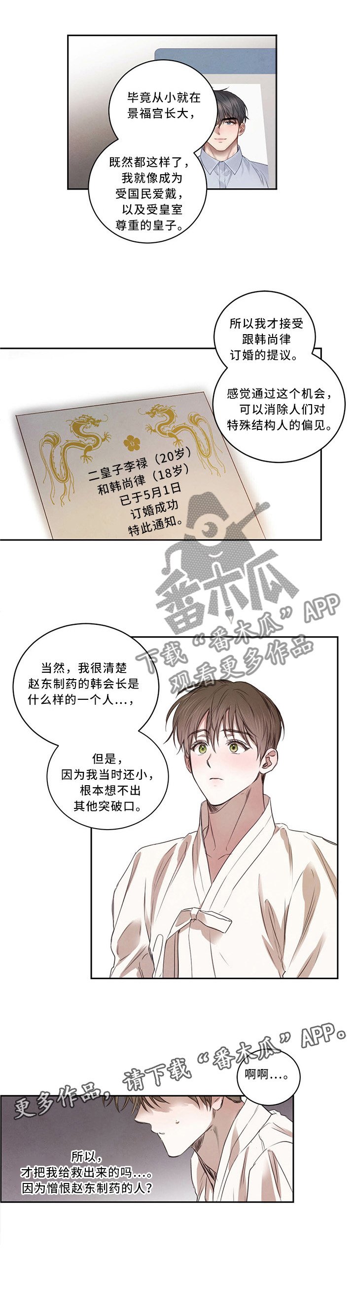第17章：我的母后