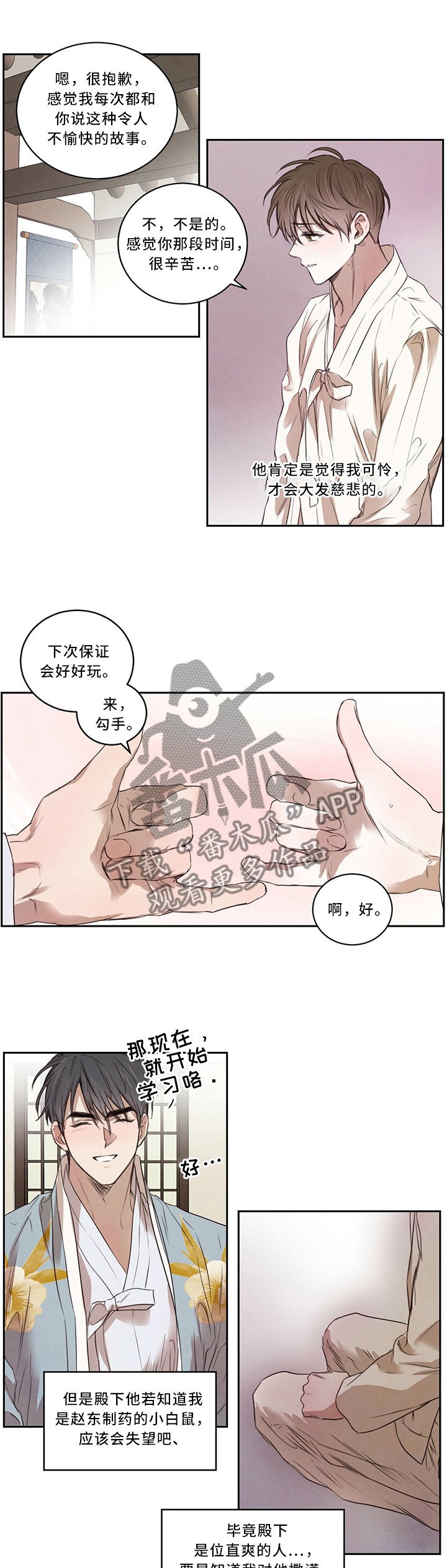 第18章：挑事