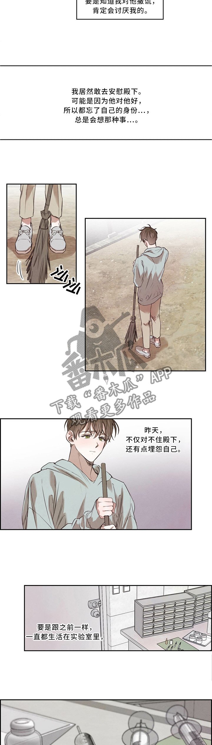 第18章：挑事